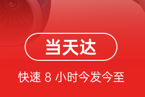 佳木斯机场货运航空货运公司【机场